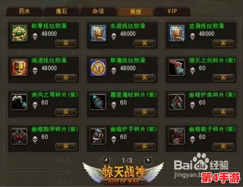 《战神5》跨域挑战全攻略:解锁界域穿梭技巧,征服异界难关 《战神5》跨域挑战全攻略:解锁界域穿梭技巧,征服异界难关