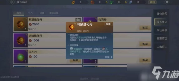 《妄想山海》宠物生存秘籍：高效回血策略与实战应用技巧概览