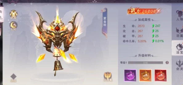 探索封神幻想世界：顶尖法宝大比拼，哪一件神器将助你独步仙途？