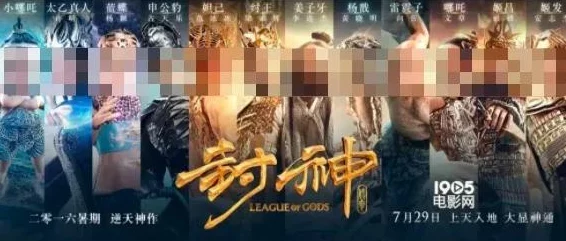 海角封神作品：穿越时空的奇幻冒险与英雄传奇之旅