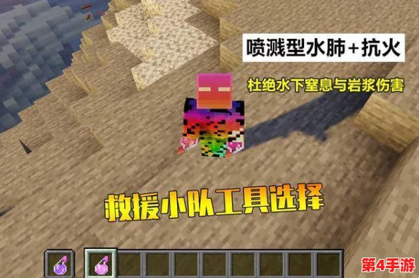 《我的世界》中创意抗火药剂配方揭秘：从材料收集到合成步骤全攻略