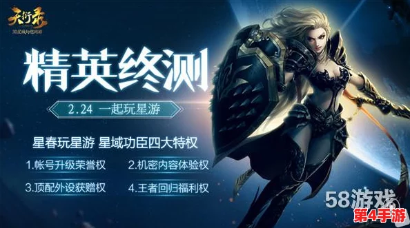 《自由之战2》尊享VIP精英招募盛启，独家特权福利只为最硬核战友打造！