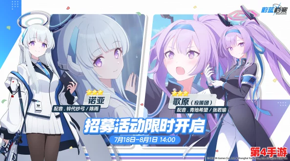 《碧蓝档案》跨界联动揭秘:XCW角色深度融入与游戏新体验探索 《碧蓝档案》跨界联动揭秘:XCW角色深度融入与游戏新体验探索