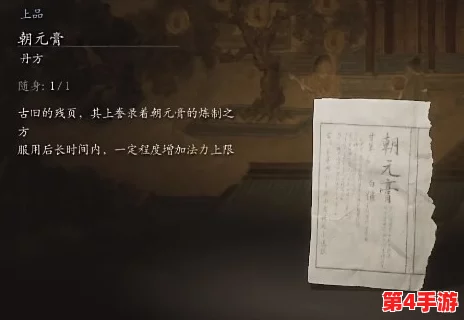 《黑神话：悟空》中朝元膏的神秘法力增幅效应与全方位功效探秘