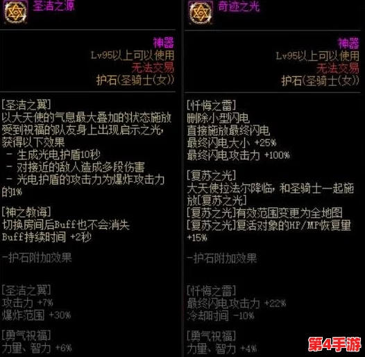 DNF奶妈职业觉醒选择攻略：权衡辅助与治疗，揭秘最优觉醒路径