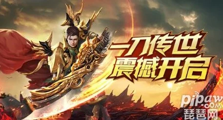冰与雷之争：一刀传世中冷冽冰封VS狂暴雷霆，谁才是战场上的终极主宰？
