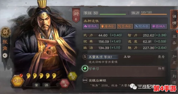 革新策略战场:《三国志战略版》SP诸葛亮携手张角,解锁黑科技阵容新纪元 革新策略战场:《三国志战略版》SP诸葛亮携手张角,解锁黑科技阵容新纪元