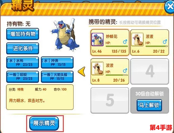 口袋妖怪复刻版：钢翼技能全方位性能评估与实战应用策略探索