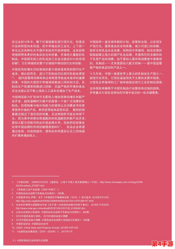 红桃国际一起草同：创新合作模式助力行业发展，推动全球化进程迈向新高峰