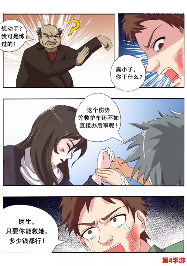 羞羞漫画18禁：让你笑到肚子疼的搞笑情色漫画集