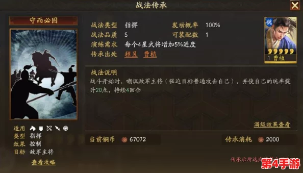 张角法正程普：深度解析其在历史中的影响与现代应用价值