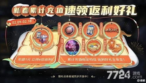 王者周年庆是几月几号2024？盘点活动内容与精彩福利一览