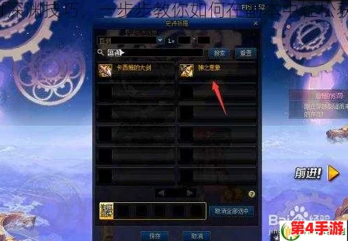 《地下城与勇士》高阶玩家攻略：如何选择最优深渊副本级别以最大化收益？
