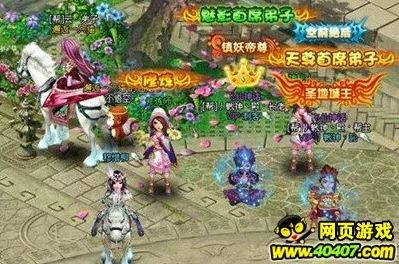 仙侠神域：揭秘反伤奇效的神秘装备——'镜花水月衣