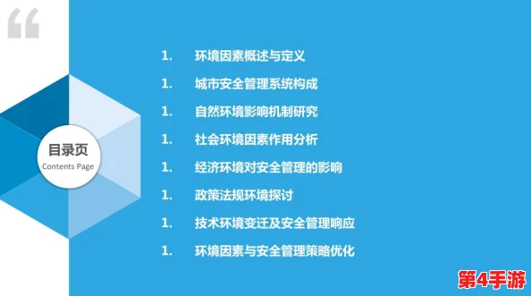 夜间禁用：评估其对城市安全与居民生活的影响及可行性分析