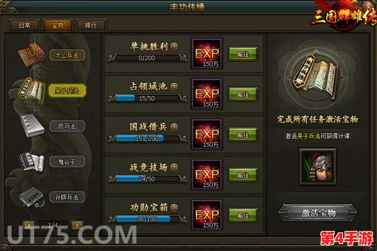 以太公传承：终极成就解锁宝典，全面策略助你征服全成就挑战