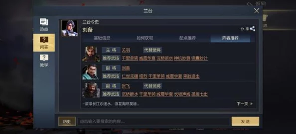 太初行启程攻略：精编新手阵容搭配策略，快速上手强者之路