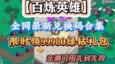 【独家揭秘】永恒岛中秋庆典福利站：海量最新不过期兑换码，限时畅享中秋礼包盛宴！