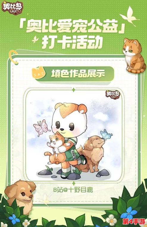 爱宠萌趣消除盛宴，安卓平台今日震撼首发下载开启！
