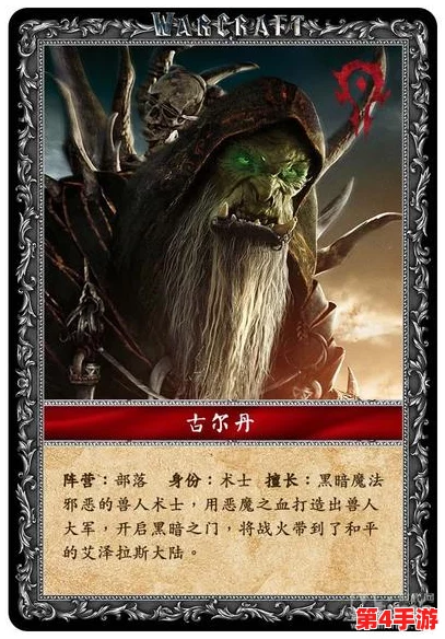 魔兽争霸中斧王的血脉之谜:揭秘其源自何方强大氏族背景与荣耀传承 魔兽争霸中斧王的血脉之谜:揭秘其源自何方强大氏族背景与荣耀传承