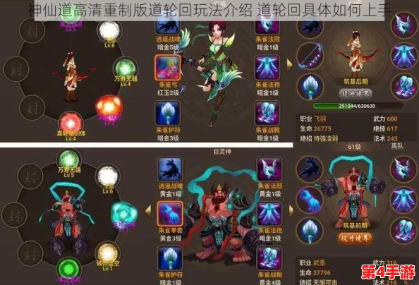 《神仙道》全程进阶揭秘:解锁终极境界所需轮回石数量与获取策略概览 《神仙道》全程进阶揭秘:解锁终极境界所需轮回石数量与获取策略概览