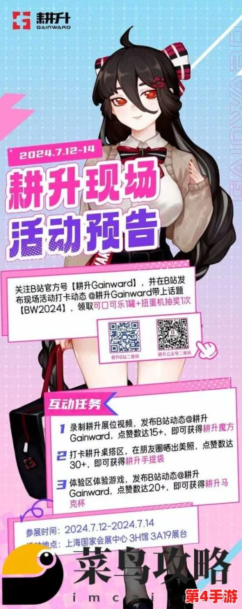 B站推广站2024mmm:解锁隐藏成就,成为弹幕世界的传奇玩家! B站推广站2024mmm:解锁隐藏成就,成为弹幕世界的传奇玩家!
