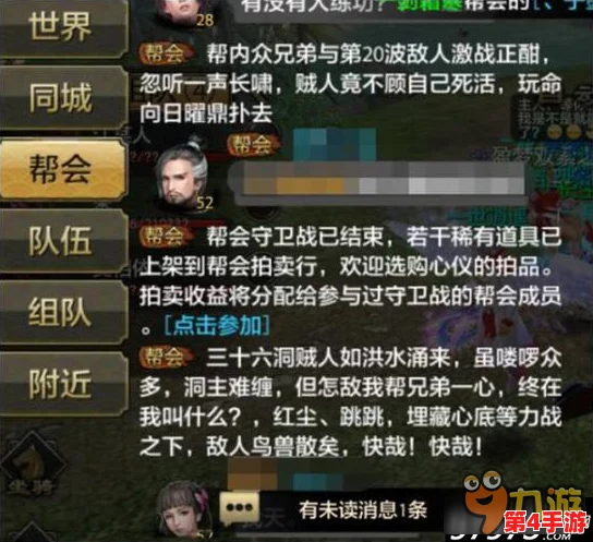 《天龙八部手游》全门派策略指南:精准技能搭配与实战制胜战术解析 《天龙八部手游》全门派策略指南:精准技能搭配与实战制胜战术解析