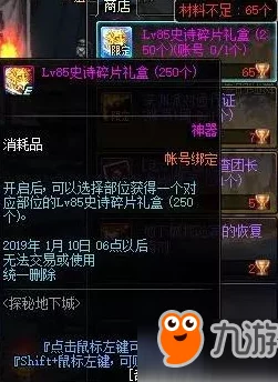 探索《地下城与勇士》中墨竹系列装备，哪一款属性更契合你的角色定位？