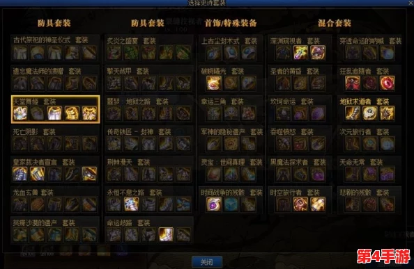 DNF游戏攻略：详细解读装备系统中黄孔的具体位置与搭配策略
