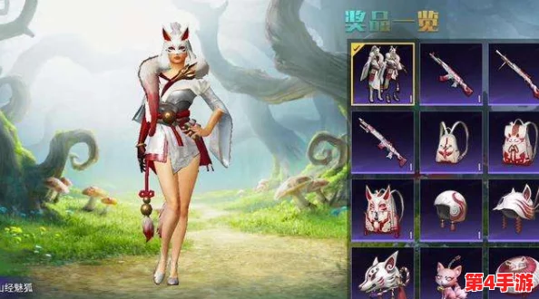 和平精英：揭秘山经魅狐时装市场定价策略与独特魅力分析