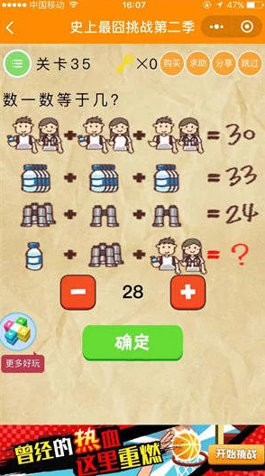 2024年必试！精选数字解谜闯关游戏大赏，挑战你的智慧极限，下载推荐来袭！