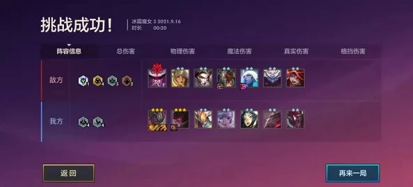S9赛季金铲铲之战策略：冰霜射手阿克尚领衔，极致减速控场阵容搭配指南