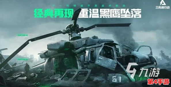 三角洲行动特勤处：新手快速上手与进阶策略全面指南