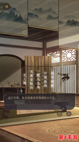 《如鸢》第四章：解锁隐藏线索，巧妙应对难关全攻略指南