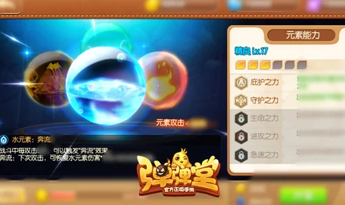 弹弹堂手游中，滚滚萌趣防御与雷火震撼攻击：哪款更适合你的战斗风格？