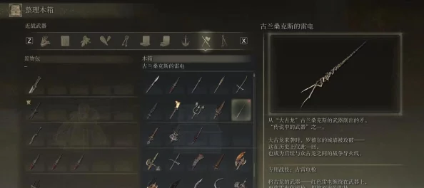 《艾尔登法环》剑客之路：精选追忆技能，铸就独特剑术风采的终极抉择