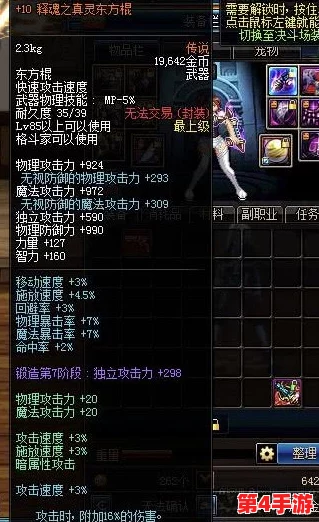 《地下城与勇士》中宿命系列装备深度对比：哪一款最契合你的战斗风格？