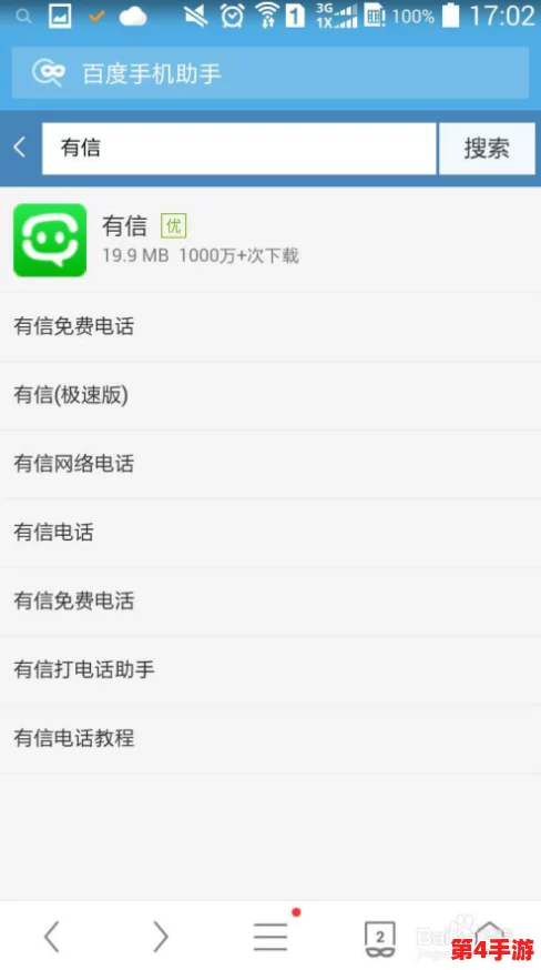 九幺9.1旧版安装，不花一分钱即可下载，超赞的推荐指数等你来试