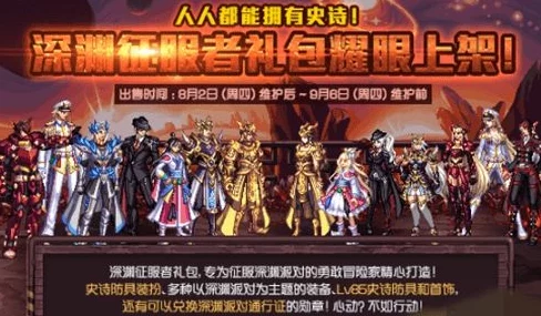 地下城与勇士》光枪职业最优深渊挑战策略：征服时空裂缝的闪耀之旅