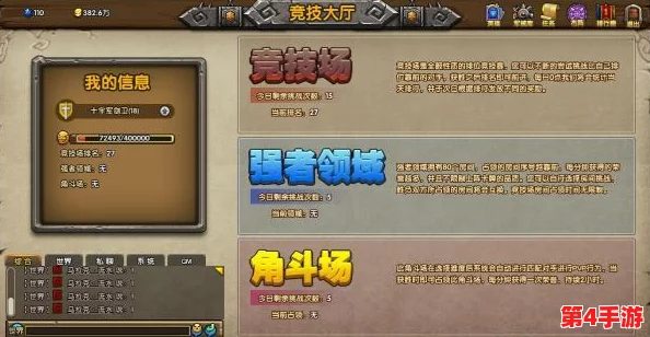 四叶草剧场：PVP竞技策略指南——精研阵容搭配，解锁制胜密码与对战艺术