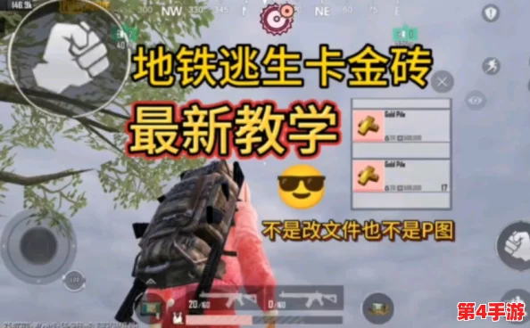 地铁探险秘径：金砖逃生卡藏匿的热门地点大揭秘，寻找者必看攻略！