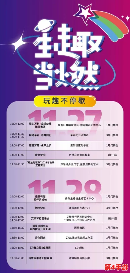 免费120秒，畅享无限乐趣与惊喜，体验前所未有的精彩时刻！