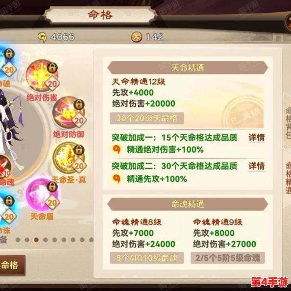 《神仙道》v12版本充值攻略：解锁高级特权需达多少额度详解