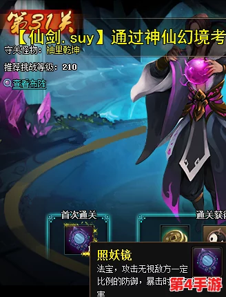 《神仙道》游戏中御宝系统解锁等级全面解析：探索几级开启的仙途秘辛