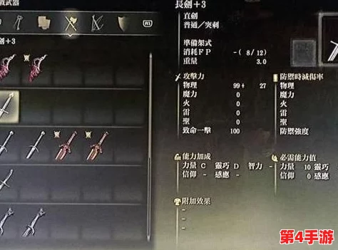 探索《艾尔登法环》中双刀战灰最优选：性能、搭配与战斗风格全攻略