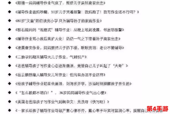 儿子日他亲妈妈出自哪首诗？网友热议这首诗背后的深意与情感解读