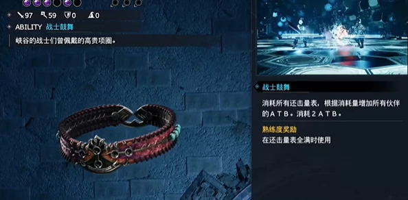 《最终幻想7》重生之旅：独家揭秘魔法项圈高效获取策略与技巧