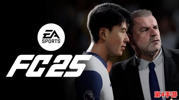 EA SPORTS FC 25革新发布:新星闪耀,球员能力潜力全面剖析及未来展望 EA SPORTS FC 25革新发布:新星闪耀,球员能力潜力全面剖析及未来展望