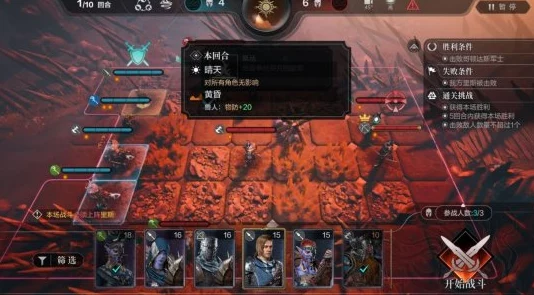 环形战争：侵染值机制深度影响战场策略与资源分配的关键要素解析