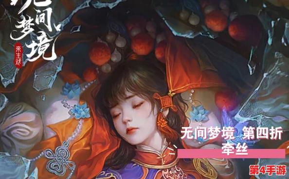 探寻《无尽梦回》内测具体日期，抢先获取独家测试资讯速递